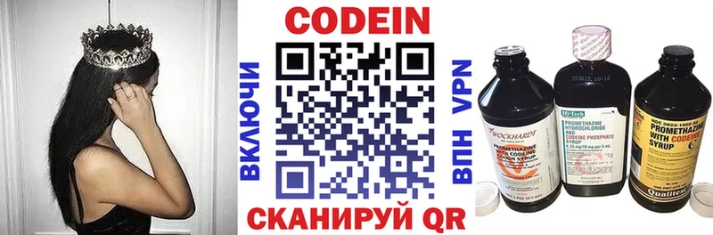 Кодеиновый сироп Lean напиток Lean (лин) Купить Донецк