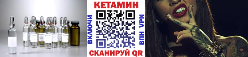 Купить где  Донецк  КЕТАМИН VHQ 