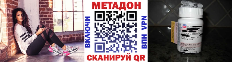 Метадон белоснежный  Купить где  Донецк 