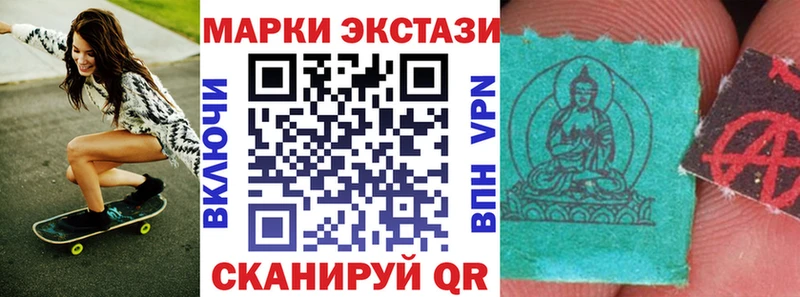Марки N-bome 1,5мг  Купить закладки  Донецк 